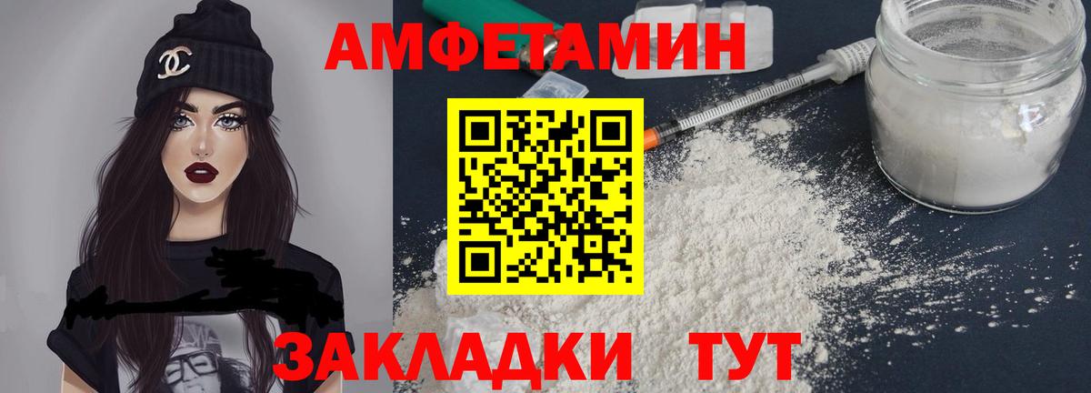 Амфетамин VHQ  Амфетамин  Можайск  Вход с VPN 