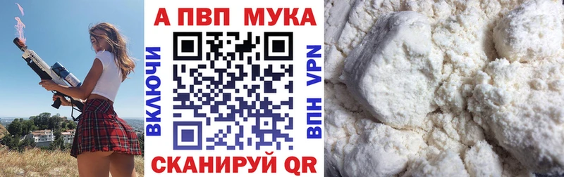Alpha-PVP Соль  Можайск 