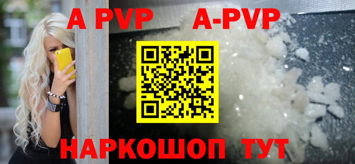 А ПВП мука  Вход с VPN  сколько стоит  Можайск  APVP Crystall 