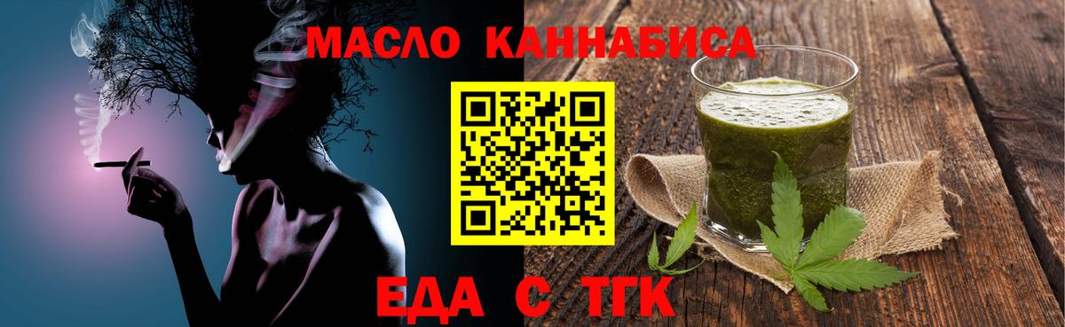 Canna-Cookies конопля  Вход с VPN  Можайск 