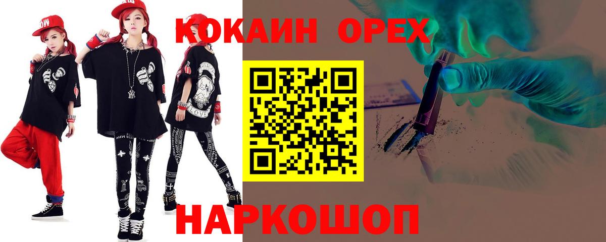 COCAIN Перу  COCAIN Columbia  Можайск 