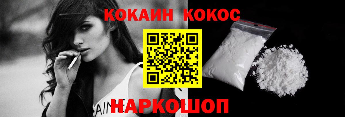 Cocaine Боливия Можайск