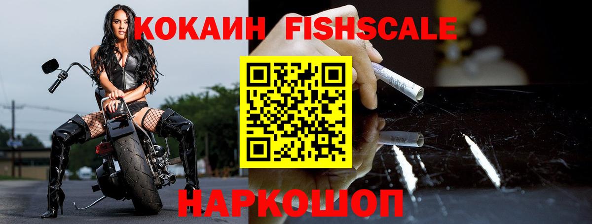 КОКАИН Боливия  где купить наркоту  COCAIN  Можайск  Вход с VPN  КОКАИН 97% 