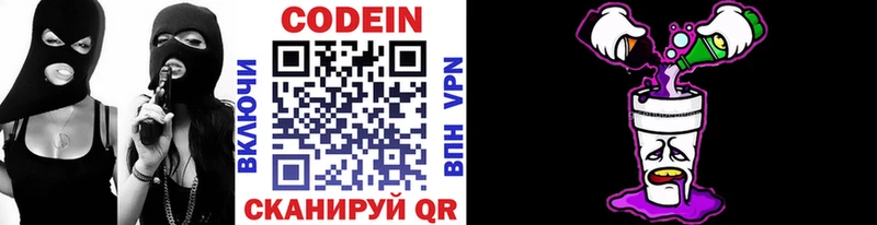 Кодеиновый сироп Lean напиток Lean (лин) Можайск