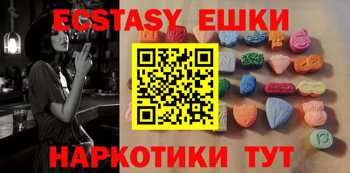 Можайск  ЭКСТАЗИ 250 мг  купить наркотик  Экстази TESLA  Вход с VPN 
