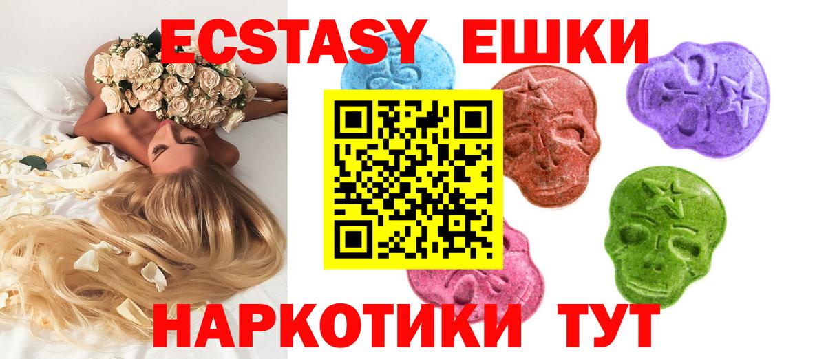 как найти   ссылка на мегу ONION  Можайск  ЭКСТАЗИ ешки  Экстази  Ecstasy Punisher 