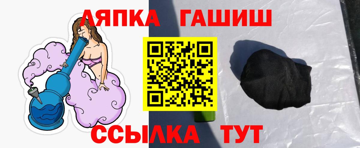 Можайск  ГАШИШ VHQ  ГАШИШ Ice-O-Lator  Вход с VPN 
