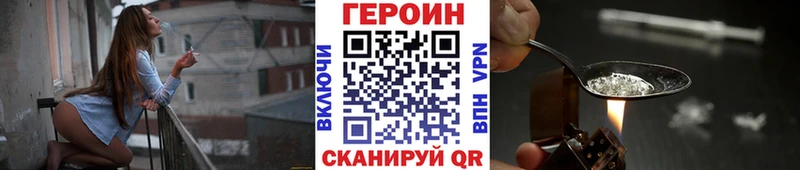 ГЕРОИН герыч Можайск