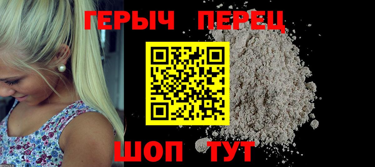 Можайск  Героин VHQ  Вход с VPN 