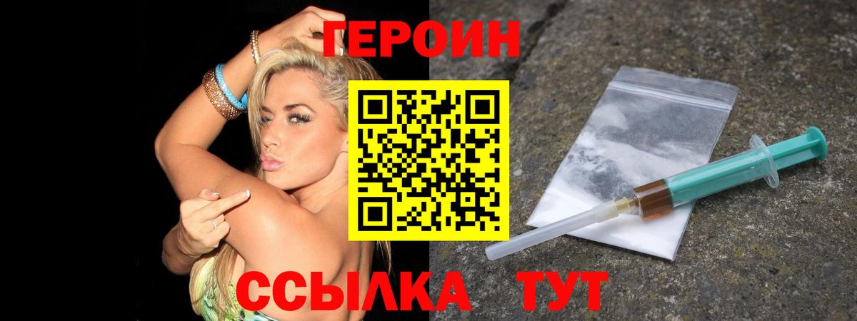 Героин афганец Можайск