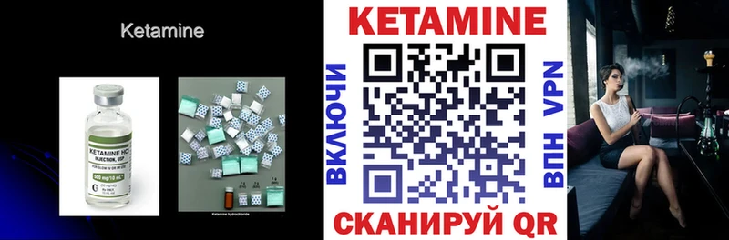 где купить Можайск КЕТАМИН ketamine