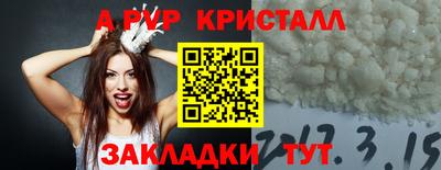 a pvp Заволжье