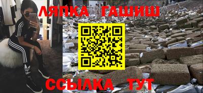 гашик Балашиха