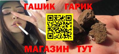 гашик Балашиха