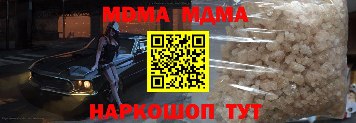 МДМА молли  MDMA  Можайск 