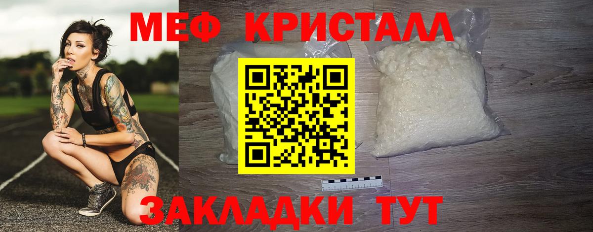 Меф мяу мяу  Можайск