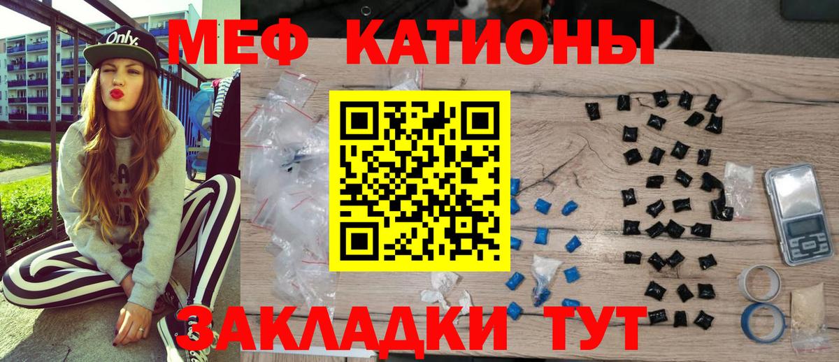 МЕФ  наркота  Можайск  Вход с VPN  МЕФ мяу мяу  Мефедрон VHQ 