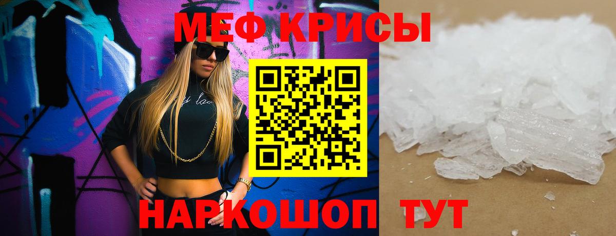 Меф мука Можайск