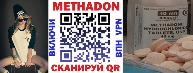 ОМГ ОМГ tor  Можайск  МЕТАДОН мёд 