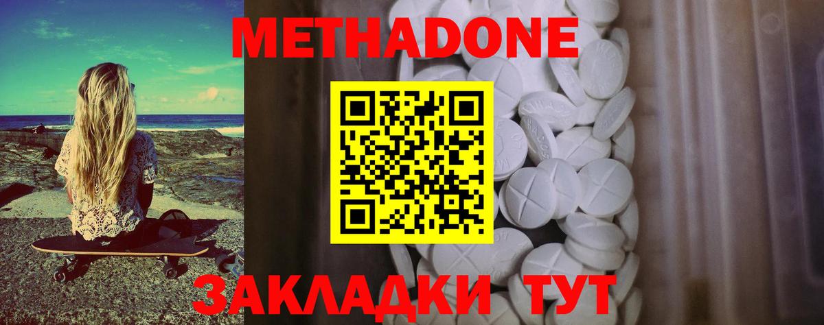 Можайск  Метадон мёд  Вход с VPN 
