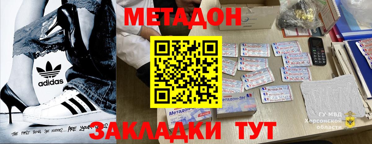 МЕТАДОН мёд Можайск