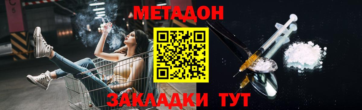 Метадон methadone  ОМГ ОМГ зеркало  Можайск  Метадон VHQ 