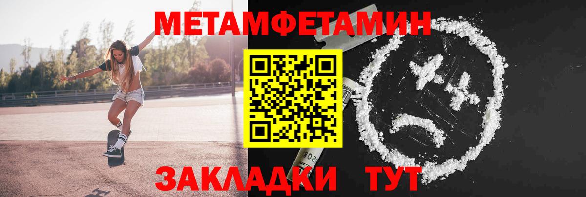 Метамфетамин винт  Вход с VPN  Можайск 