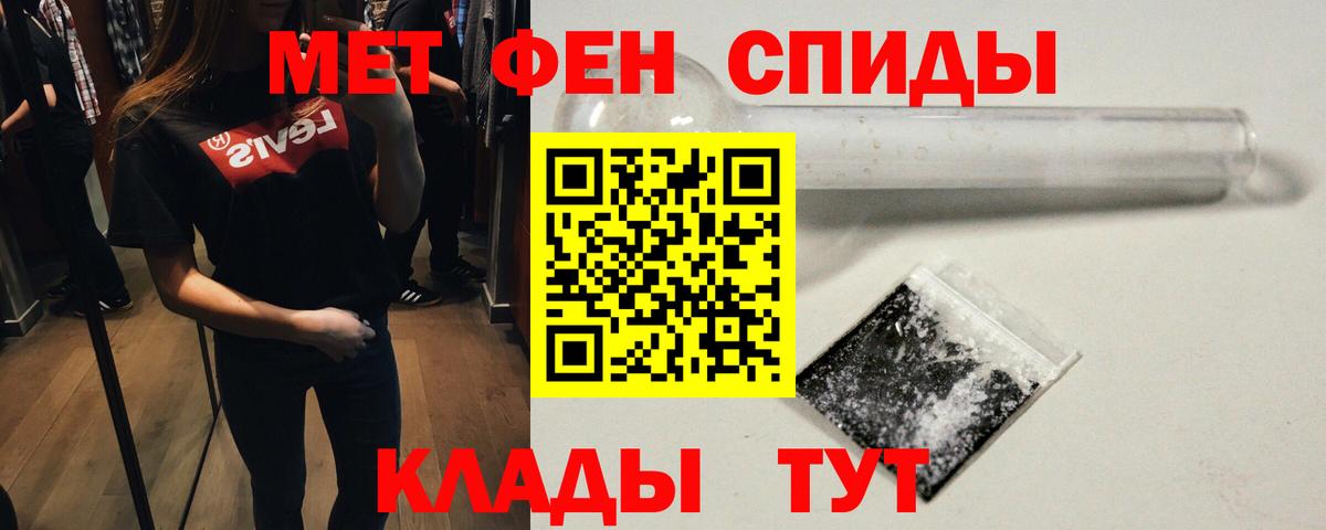 Метамфетамин пудра Можайск