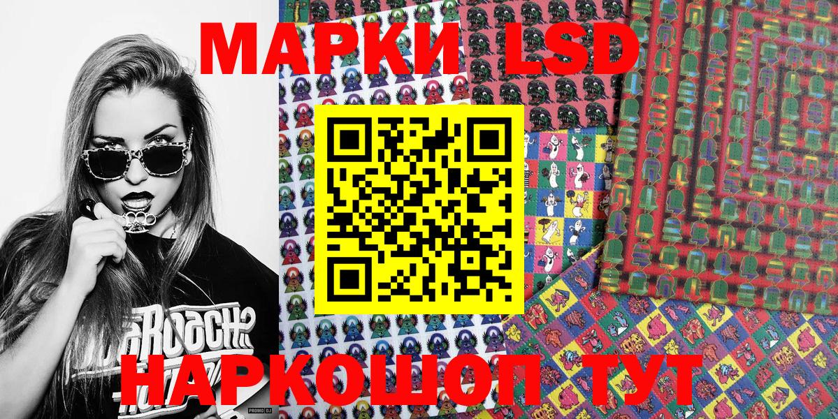 Наркотические марки 1500мкг Можайск