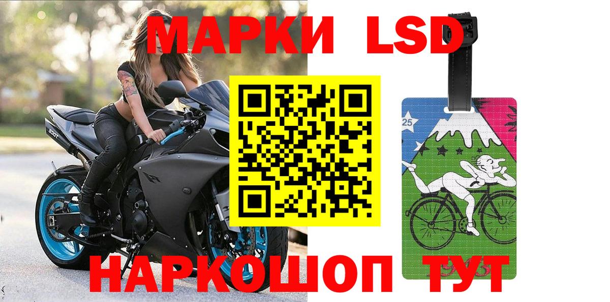 Марки 25I-NBOMe 1,8мг  Марки 25I-NBOMe 1,8мг  Можайск  Вход с VPN 