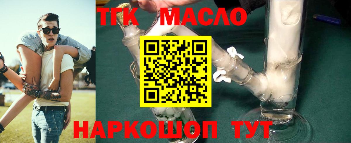 ТГК Wax Можайск
