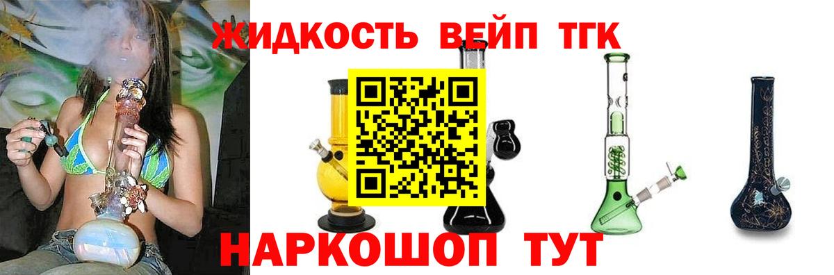 Дистиллят ТГК концентрат Можайск