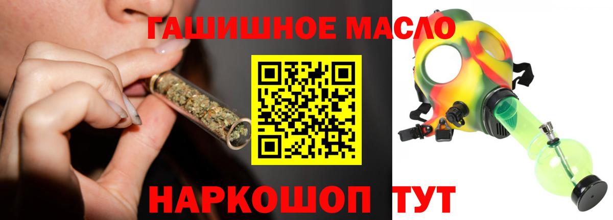 Дистиллят ТГК гашишное масло  ТГК Wax  Вход с VPN  Можайск 