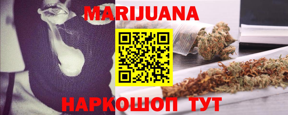Шишки марихуана семена  Канабис SATIVA & INDICA  Конопля план  Вход с VPN  Можайск 